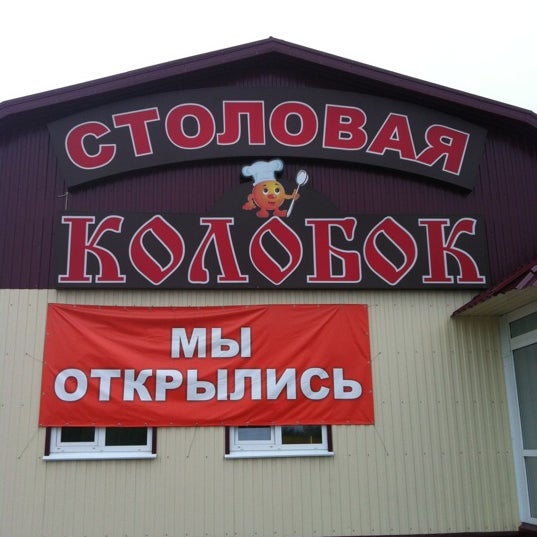 Магазин Колобок Йошкар Ола Каталог Магазин Колобок Йошкар Ола Каталог
