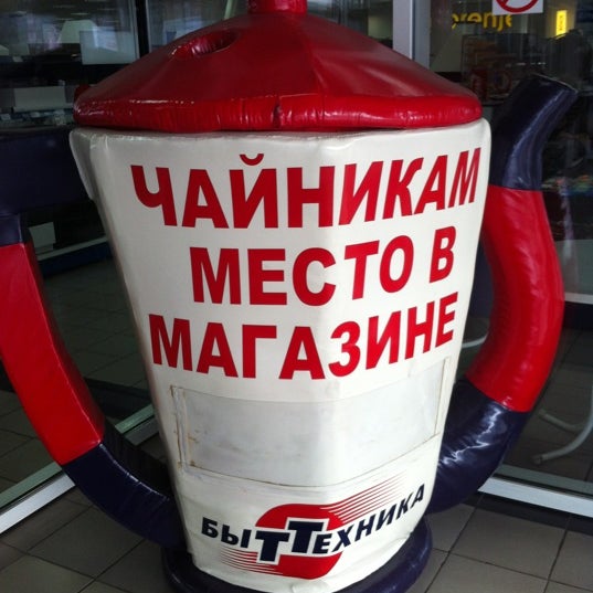Быттехника В Красноярске Интернет Магазин Быттехника В Красноярске Интернет Магазин
