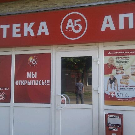 Киров Калужская Область Аптека Телефон