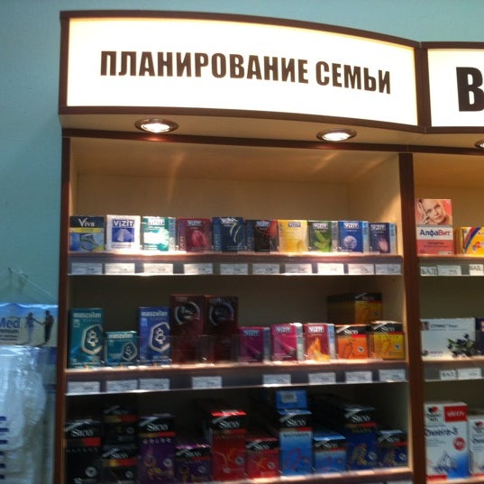Аптеки Ленинский Район Иркутск Аптеки Ленинский Район Иркутск