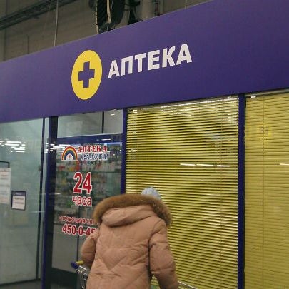 Аптека Радуга Кировград Аптека Радуга Кировград