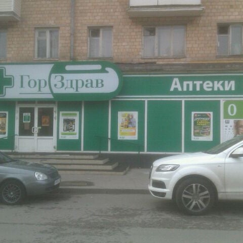 Аптеки Здрав Сити В Москве Аптеки Здрав Сити В Москве