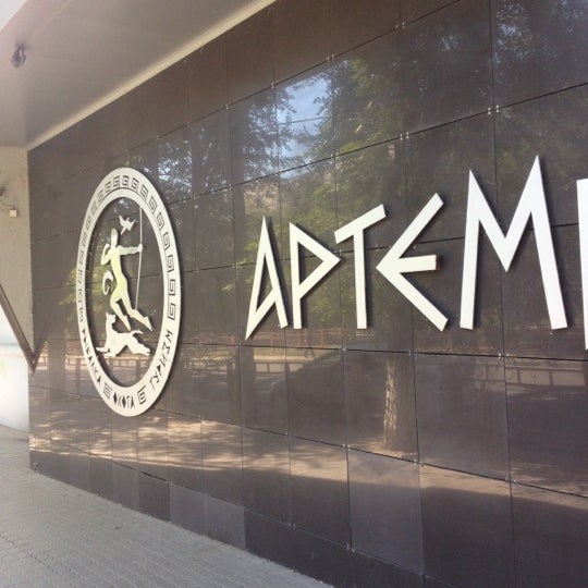 Магазин Артемида Волгоград