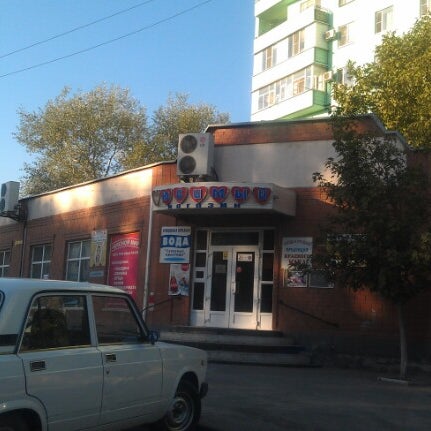 Магазин Любимый Таганрог Ул Бакинская