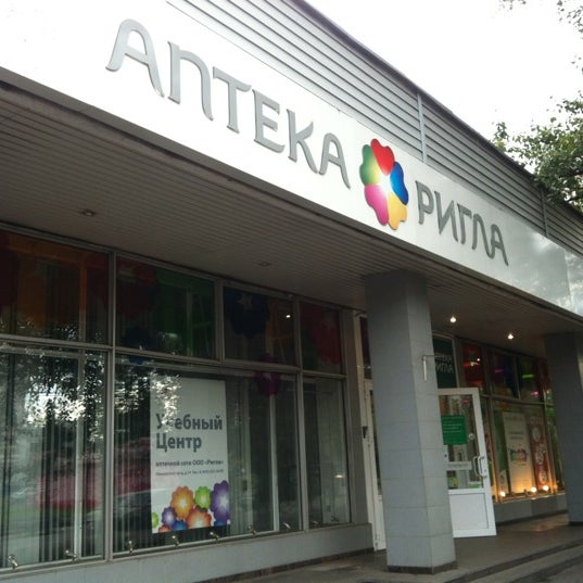 Ригла Круглосуточная Аптека Москва