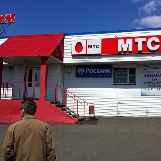 Магазин Мтс Петропавловск Камчатский