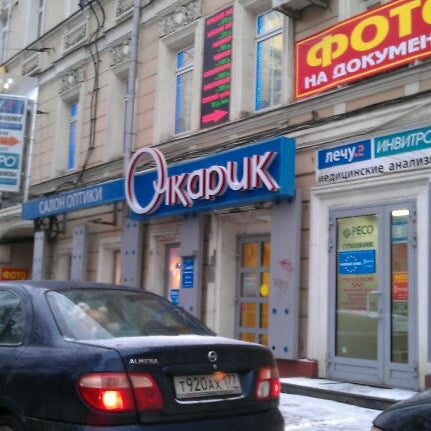 Магазин Очкарик Часы Работы Магазин Очкарик Часы Работы