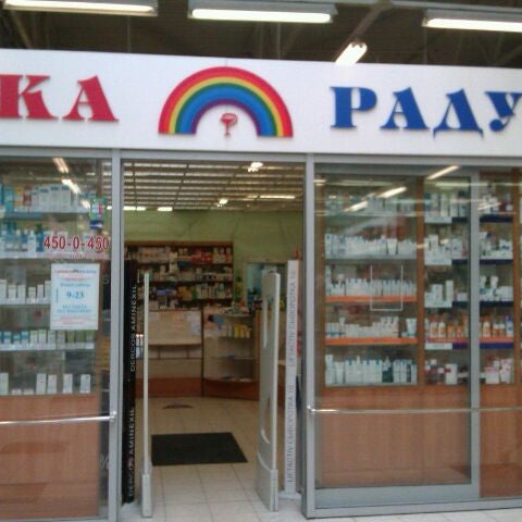 Круглосуточная Аптека На Радуге Круглосуточная Аптека На Радуге