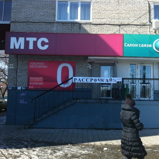 Mts Хабаровск Интернет Магазин Mts Хабаровск Интернет Магазин