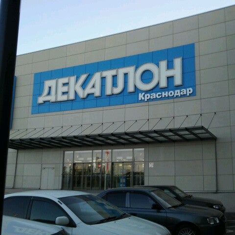 Декатлон Воронеж Адреса Магазинов