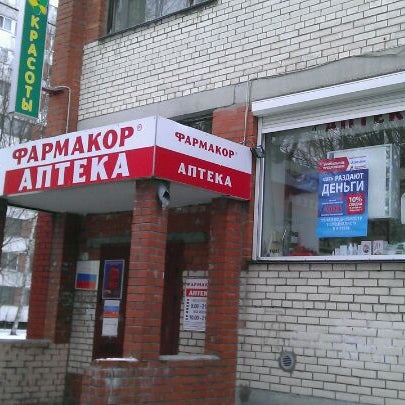 Садовая 68 Санкт Петербург Аптека Садовая 68 Санкт Петербург Аптека