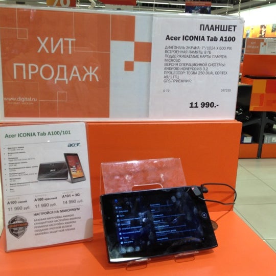 Белый Ветер Цифровой Интернет Магазин Официальный