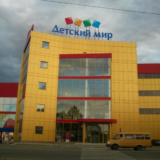 Детский Мир Ессентуки Телефон Магазина