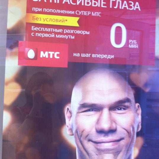 Мтс Магазин Мончегорск
