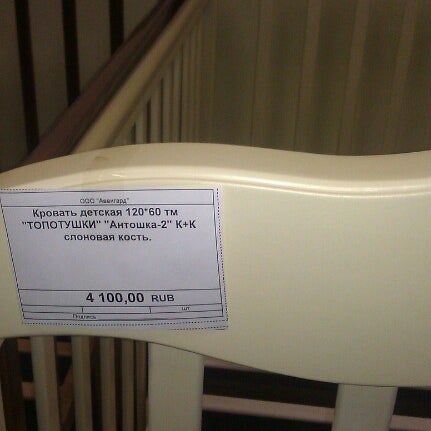Магазин Колясок Рант В Мытищах