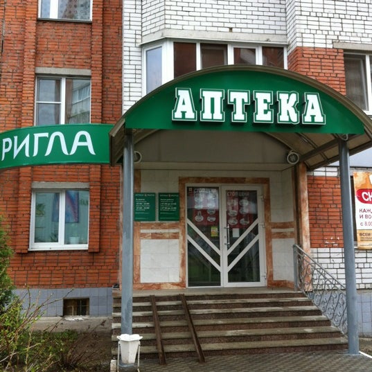 Аптека Су Казань Аптека Су Казань