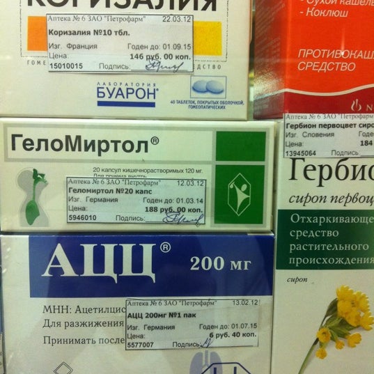 Аптека Петрофарм Официальный Сайт Наличие Лекарств