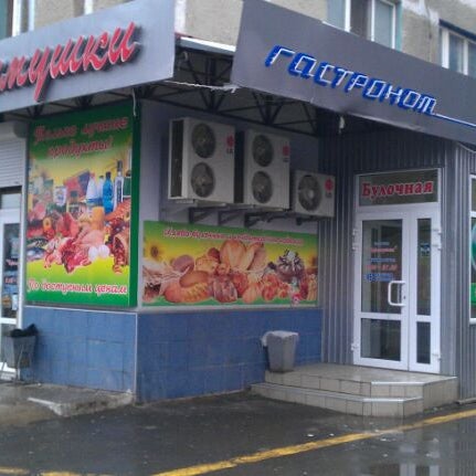 Магазин Виктория Новые Черемушки Магазин Виктория Новые Черемушки