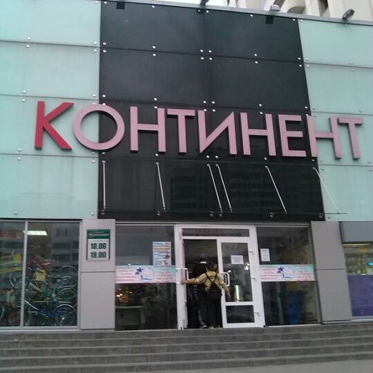 Магазин Виктори Витебск Адрес