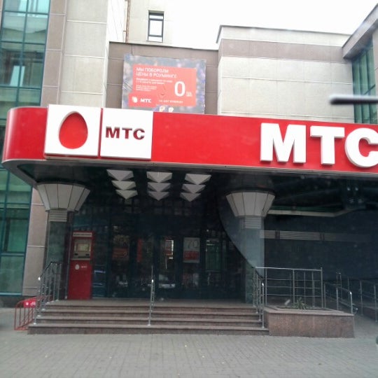 Мтс Горно Алтайск Магазины