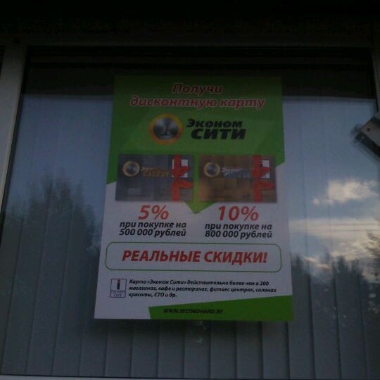 Эконом Сити Витебск Ленина Время Работы Магазина Эконом Сити Витебск Ленина Время Работы Магазина