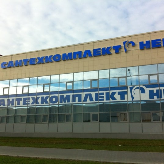 Магазин Нева Смоленск