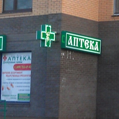 Аптека 24 Перово