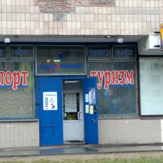 Магазин Для Волос На Просвещения Магазин Для Волос На Просвещения