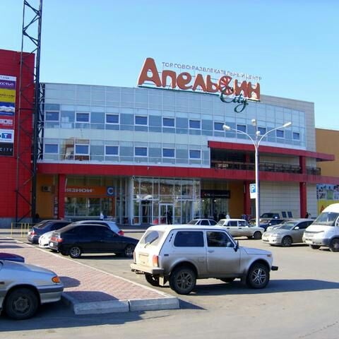 Апельсин Сити Магазины