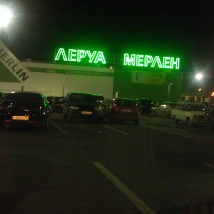 Леруа Мерлен Ночной Магазин
