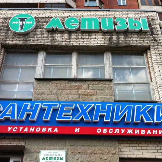 Магазин Метизы Санкт Петербург Рядом Со Мной