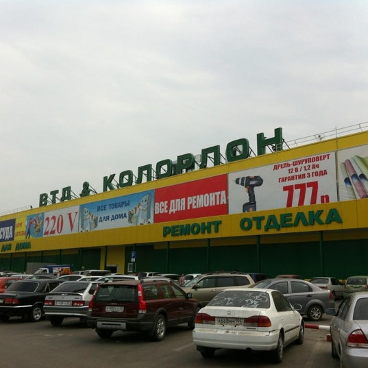 Где Находится Магазин Колорлон В Новосибирске Где Находится Магазин Колорлон В Новосибирске