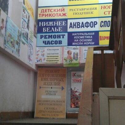 Магазин Кроха Режим Работы Казань Магазин Кроха Режим Работы Казань