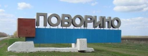 Аптеки Поворино Воронежской Области Аптеки Поворино Воронежской Области