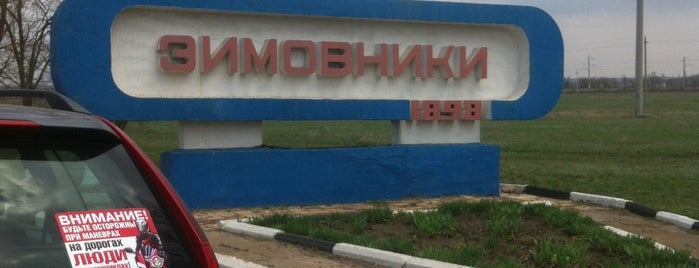 Магазины Одежды В П Зимовники Ростовская Область Магазины Одежды В П Зимовники Ростовская Область