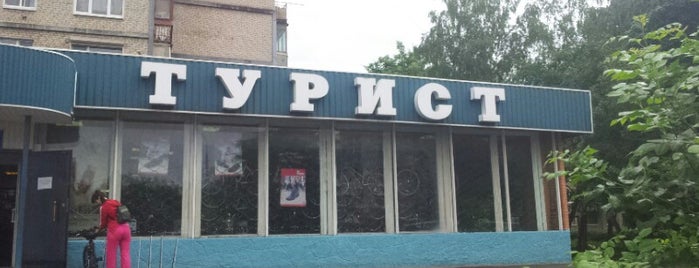 Магазин Турист Самара Официальный
