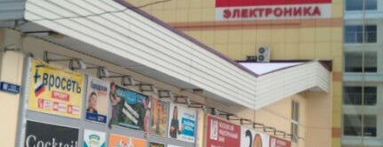 Аксиома Воронеж Торговый Центр Магазины