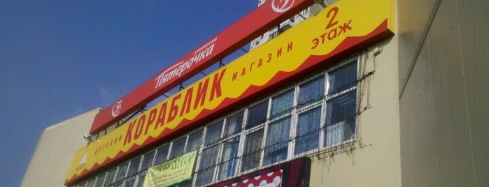 Подружка Магазин Вешняки