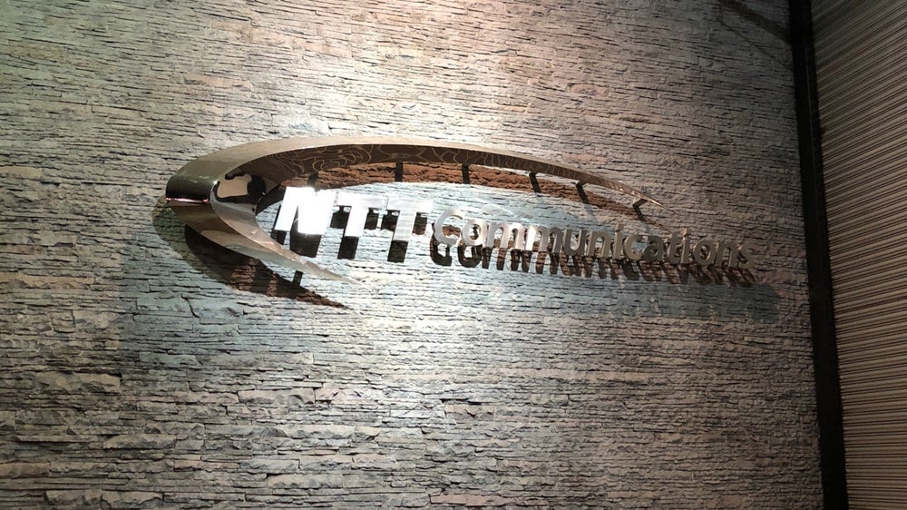 NTT Communications Corporation (エヌ・ティ・ティ・コミュニケーションズ株式会社) 内幸町116, 東京