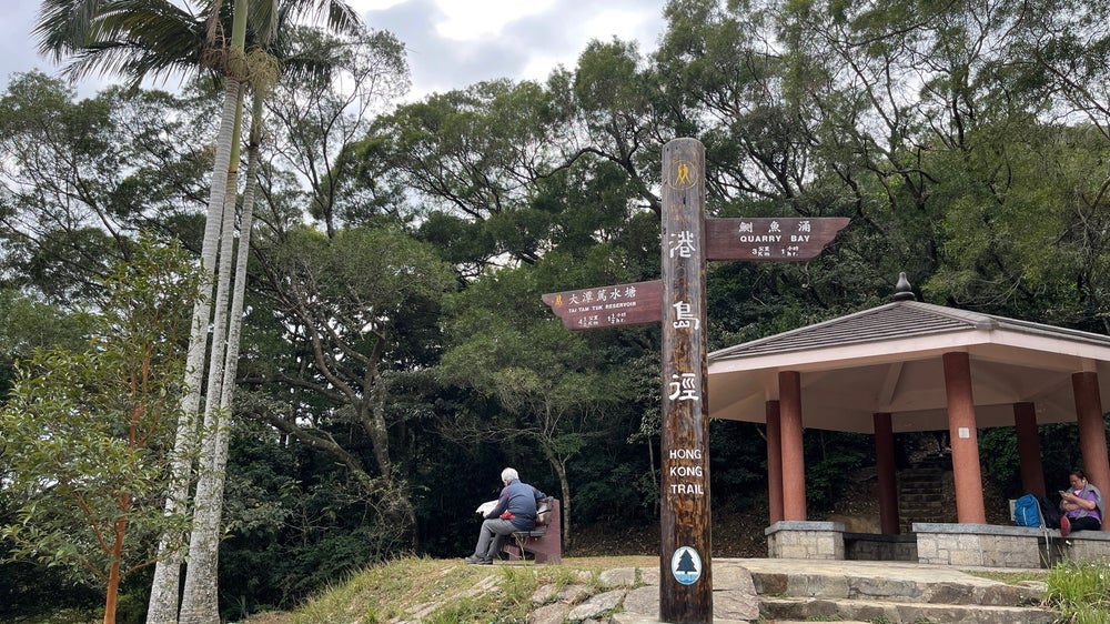 Hong Kong Trail (Section 6) (港島徑（第六段）)