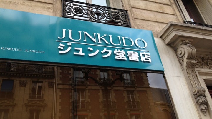 Librairie Japonaise Junku - 18 rue des Pyramides, Paris