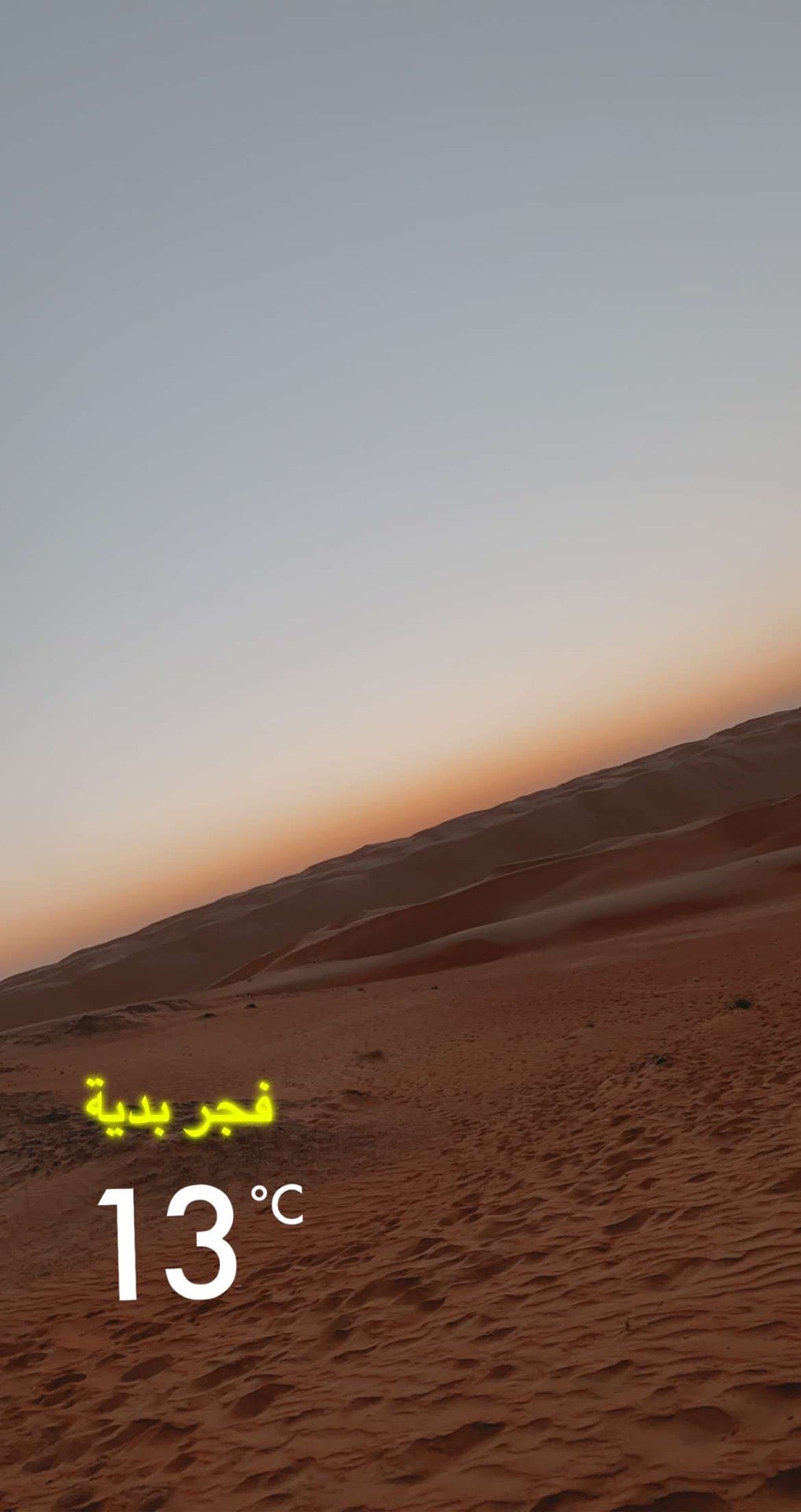 Desert Nights Camp Al Wasil