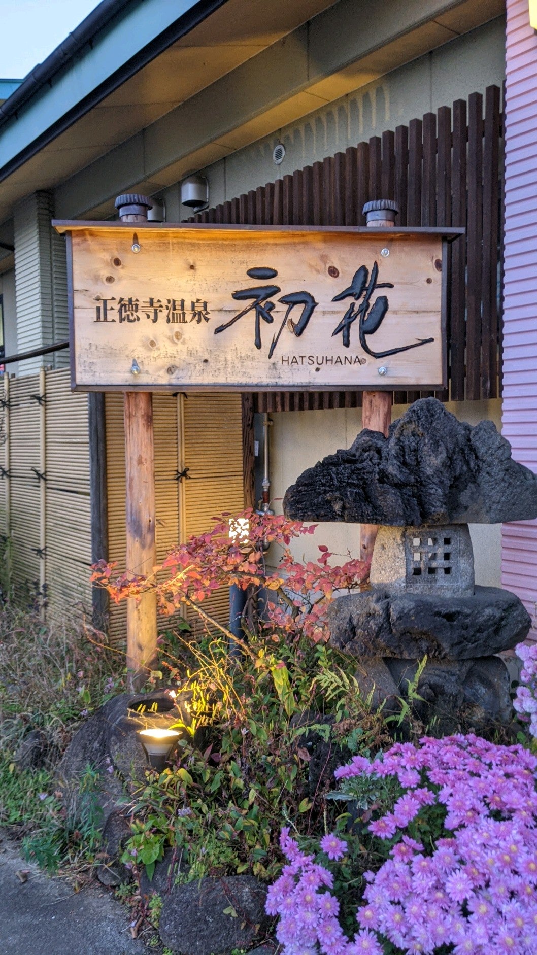 unagi-restaurant