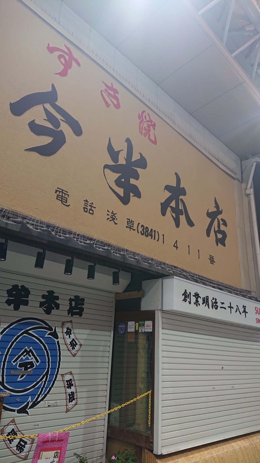 sukiyaki-restaurant