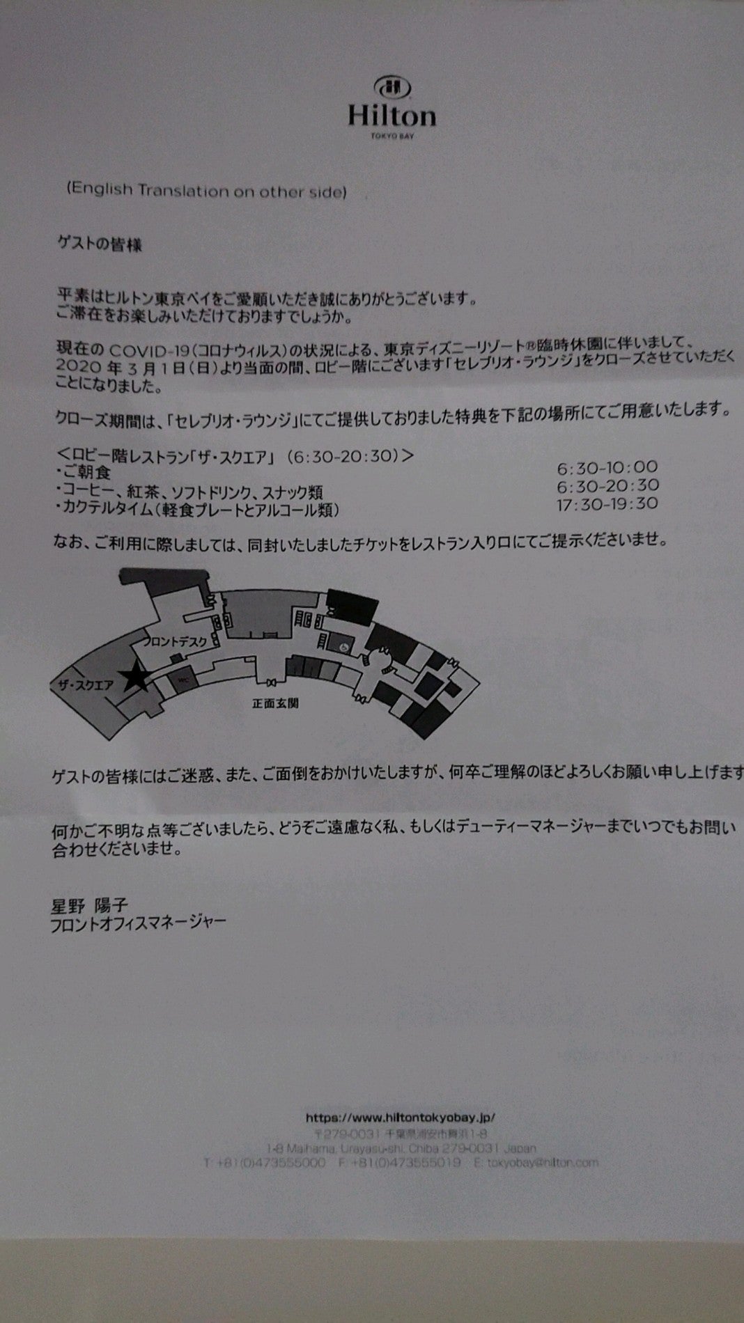 Hilton Tokyo Bay