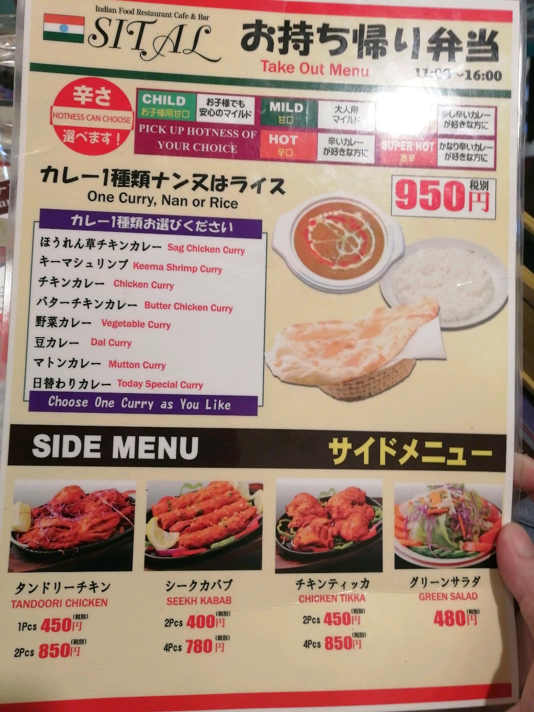 indian-restaurant