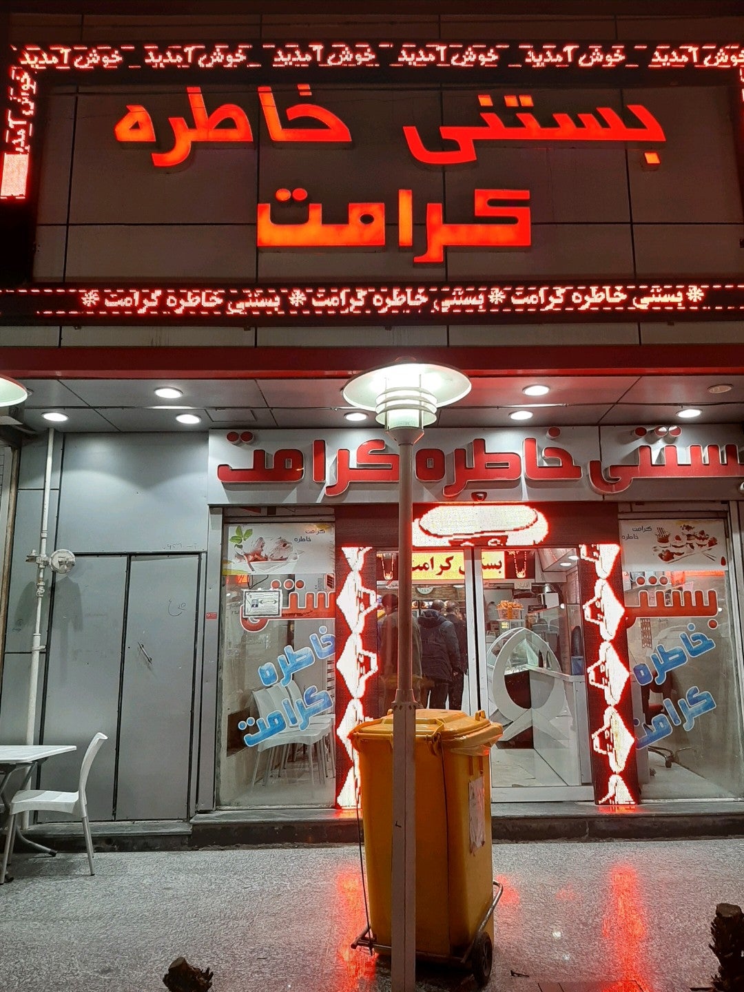ice-cream-shop