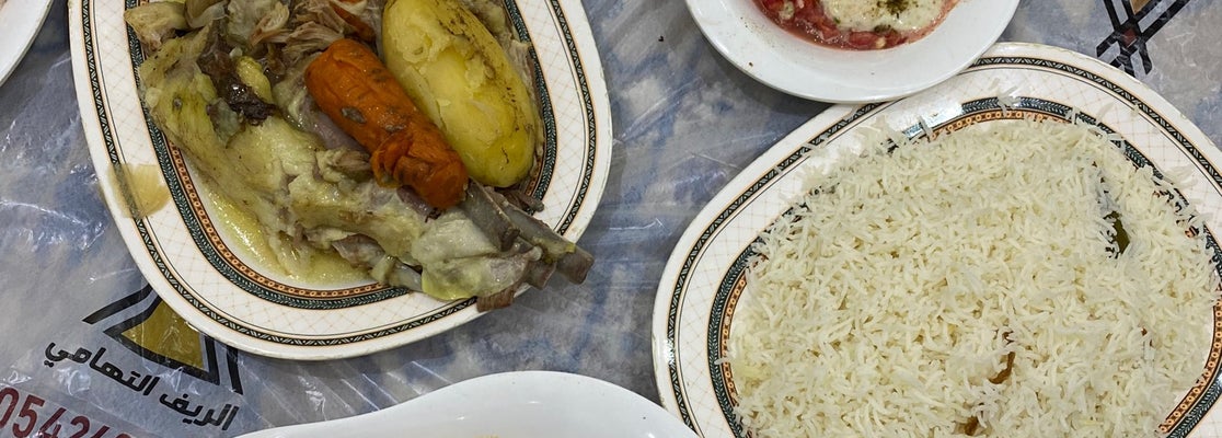 مطاعم ومطابخ الريف التهامي Yemeni Restaurant in Jeddah