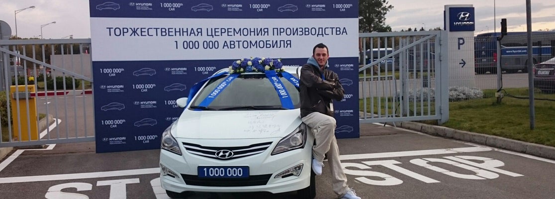 Hyundai motor manufacturing rus