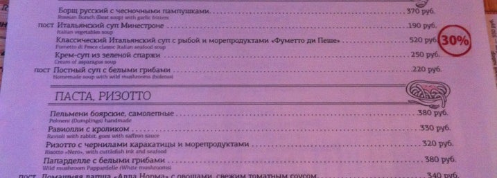 Лачетти раменское меню